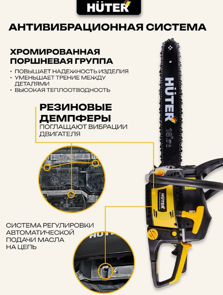 Изображение товара Бензопила цепная Huter BS-6218 (70/6/22)