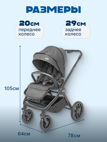Изображение товара Детская универсальная коляска NINO Corso 2 в 1 (графит)