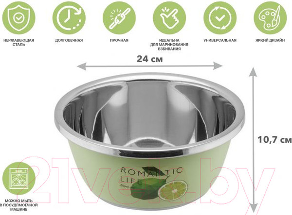 Изображение товара Миска Perfecto Linea 24-012421