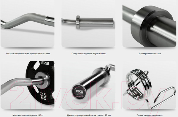 Изображение товара Гриф для штанги Bronze Gym BGBREZ42