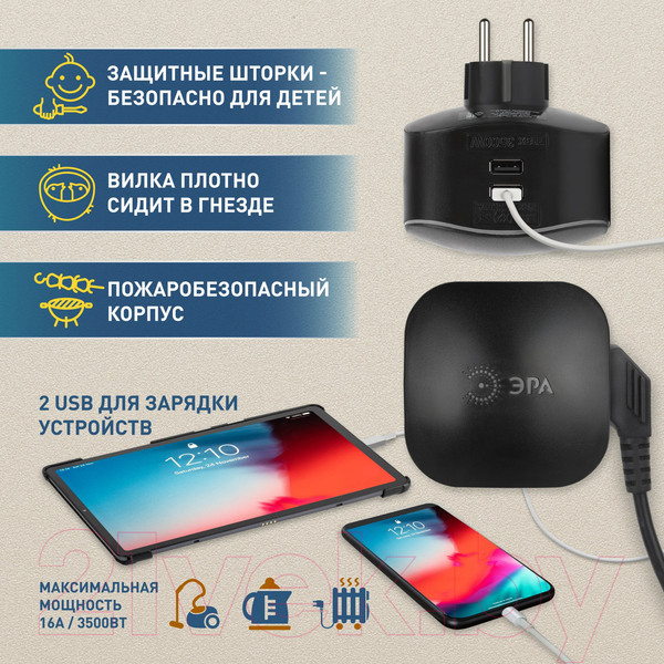 Изображение товара Электроразветвитель ЭРА SP-3e-USB-Black / Б0046364