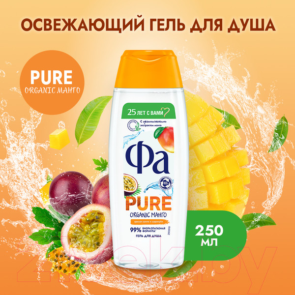 Изображение товара Гель для душа Фа Pure Organic Манго аромат манго и маракуйи (250мл)