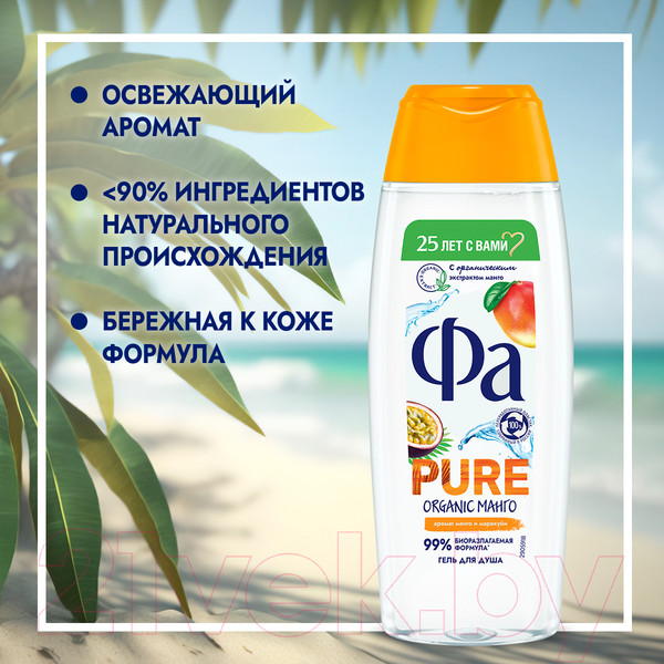 Изображение товара Гель для душа Фа Pure Organic Манго аромат манго и маракуйи (250мл)