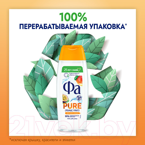 Изображение товара Гель для душа Фа Pure Organic Манго аромат манго и маракуйи (250мл)
