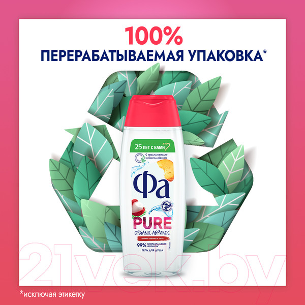 Изображение товара Гель для душа Фа Pure Organic Абрикос аромат персика и личи (250мл)