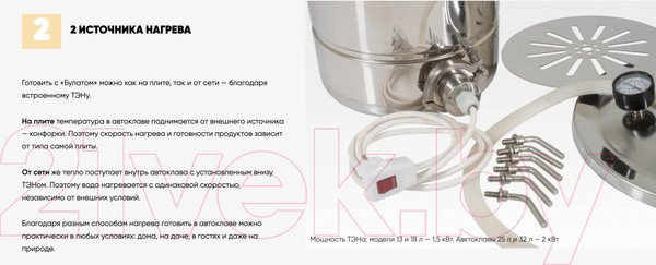 Изображение товара Автоклав для консервирования Helicon Булат (25л, +тэн и блок управления)