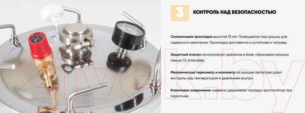 Изображение товара Автоклав для консервирования Helicon Булат (25л, +тэн и блок управления)