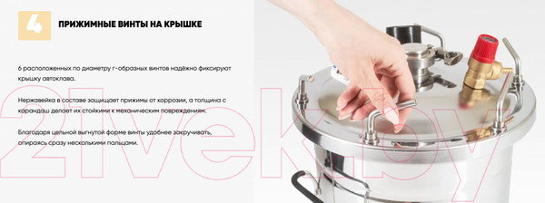 Изображение товара Автоклав для консервирования Helicon Булат (25л, +тэн и блок управления)