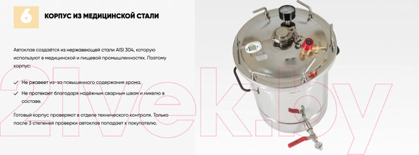 Изображение товара Автоклав для консервирования Helicon Булат (25л, +тэн и блок управления)