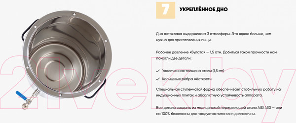 Изображение товара Автоклав для консервирования Helicon Булат (25л, +тэн и блок управления)
