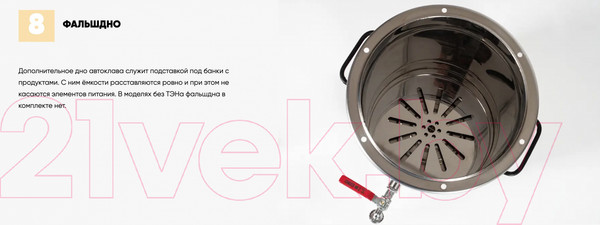 Изображение товара Автоклав для консервирования Helicon Булат (25л, +тэн и блок управления)