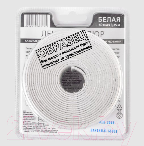 Изображение товара Лента бордюрная самоклеящаяся Аккурат Для раковин и ванн 60ммx3.35м (белый)