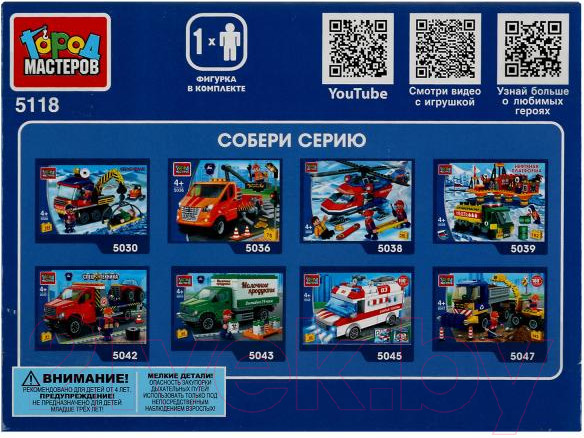 Изображение товара Конструктор Город мастеров Ремонт освещения / 5118-KK (79эл)