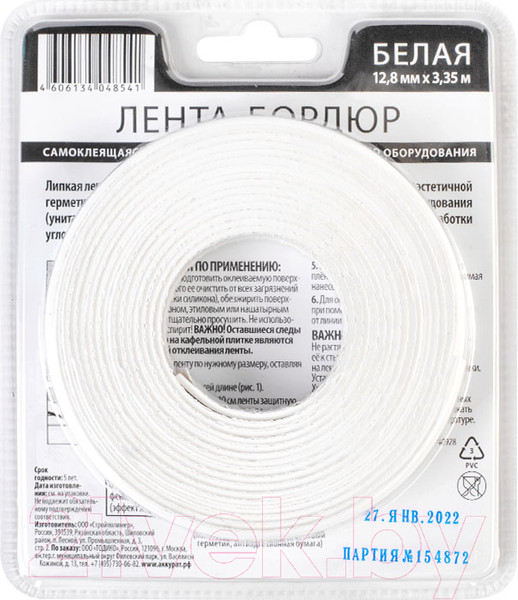 Изображение товара Лента бордюрная самоклеящаяся Аккурат Для раковин и ванн 12.8ммx3.35м (белый)