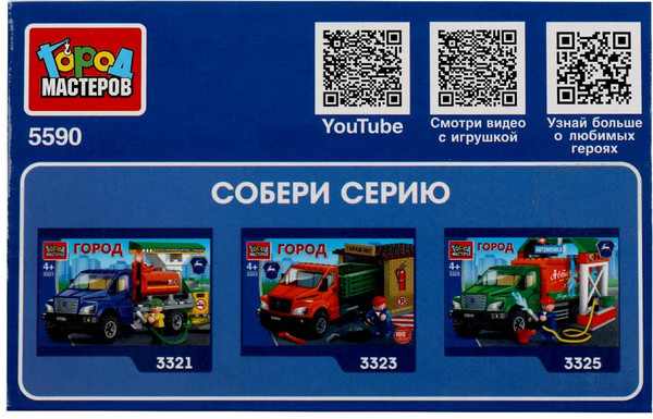Изображение товара Конструктор Город мастеров Скоростной поезд / 5590-KK (49эл)