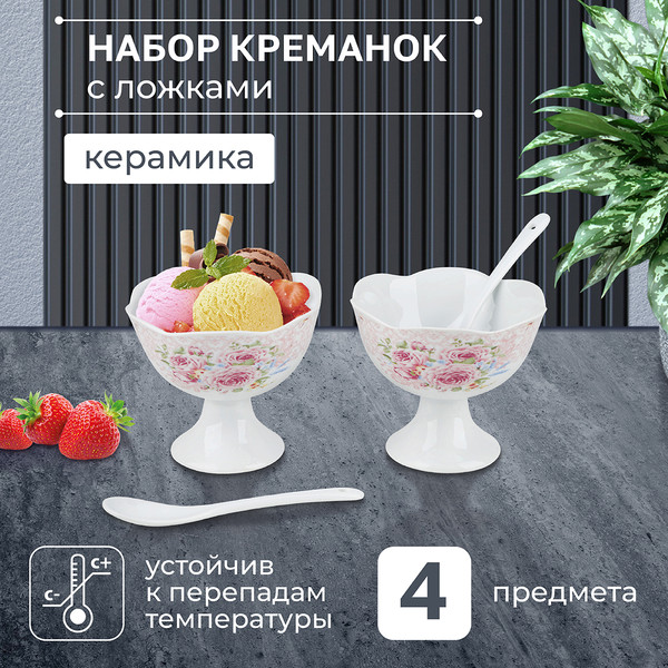 Изображение товара Набор креманок Rosenberg R-060154 (с ложками)