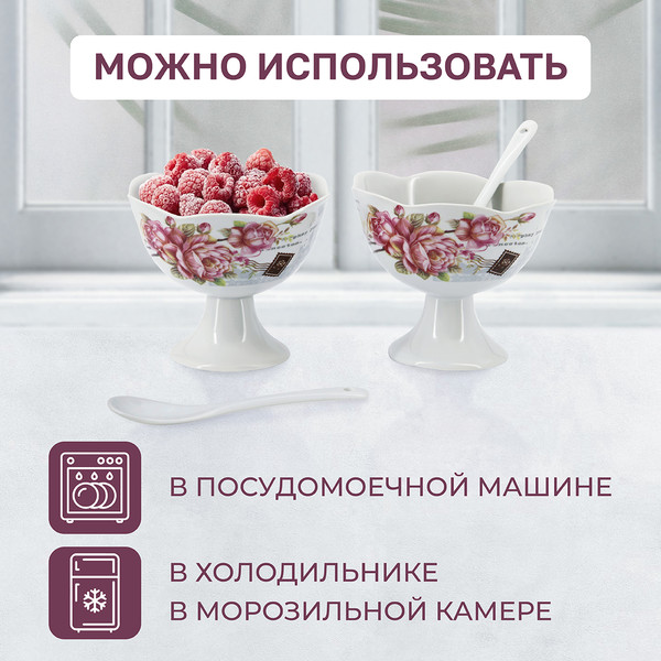 Изображение товара Набор креманок Rosenberg R-060155 (с ложками)