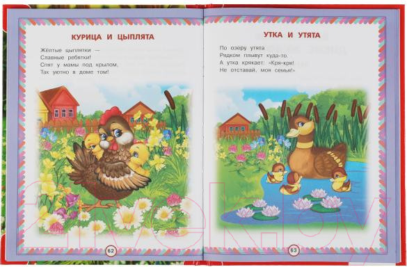 Изображение товара Книга Умка 100 стихов о зверятах (Мошковская Э., Токмакова И., и др)