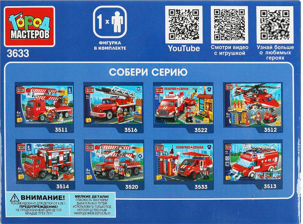 Изображение товара Конструктор Город мастеров Пожарный на квадроцикле / 3633-KK (77эл)