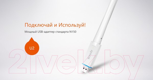 Изображение товара Wi-Fi-адаптер Tenda U2 v4