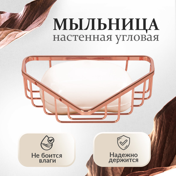 Изображение товара Полка для ванной Rosenberg RWR-385012