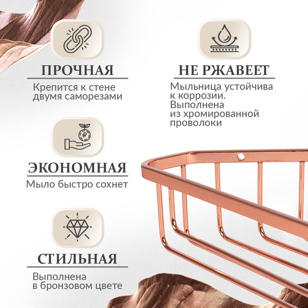 Изображение товара Полка для ванной Rosenberg RWR-385012