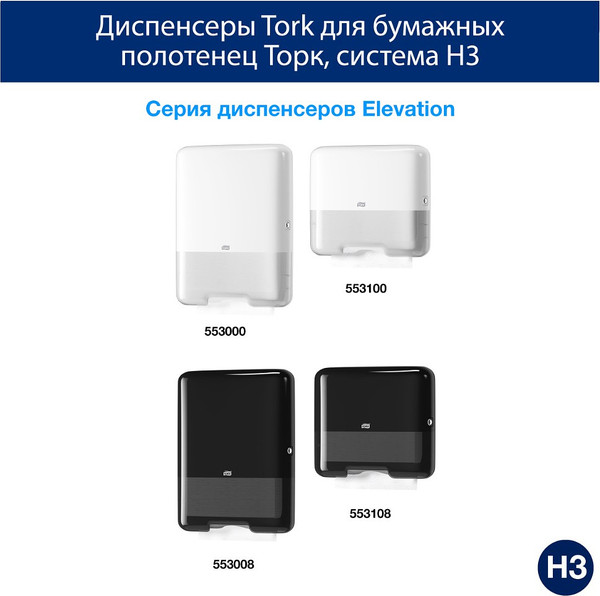 Изображение товара Бумажные полотенца Tork Singlefold Advanced 985490