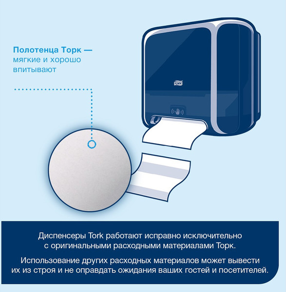 Изображение товара Бумажные полотенца Tork Singlefold Advanced 985490