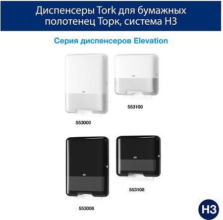 Изображение товара Бумажные полотенца Tork Singlefold Universal 069250