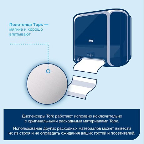 Изображение товара Бумажные полотенца Tork Singlefold Universal 069250