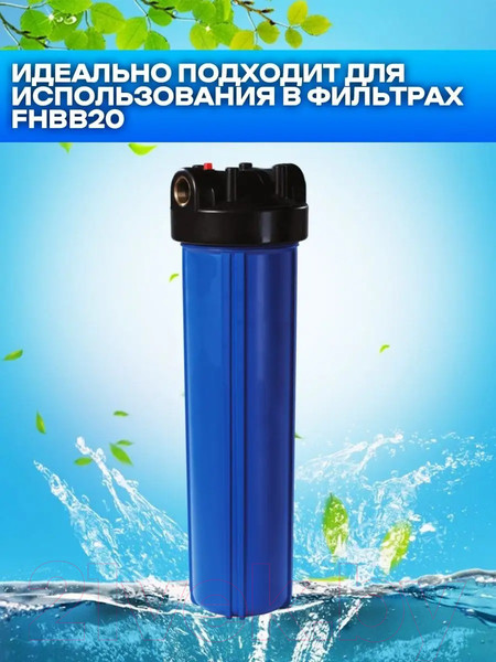 Изображение товара Магистральный фильтр Unicorn 20 / РРBB2005