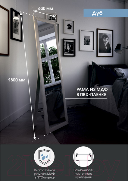 Изображение товара Зеркало Континент Дуб 63x180