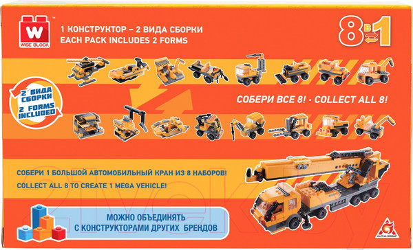 Изображение товара Конструктор Wise Block Строительная машина 8 в 1 / 40446