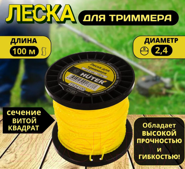 Изображение товара Леска для триммера Huter TS24100 (71/2/5)