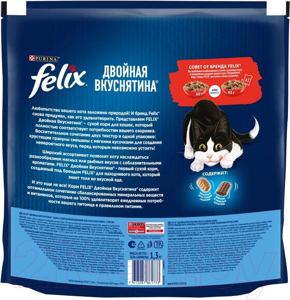 Изображение товара Сухой корм для кошек Felix Двойная вкуснятина с мясом (1.3кг)