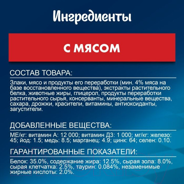 Изображение товара Сухой корм для кошек Felix Двойная вкуснятина с мясом (1.3кг)