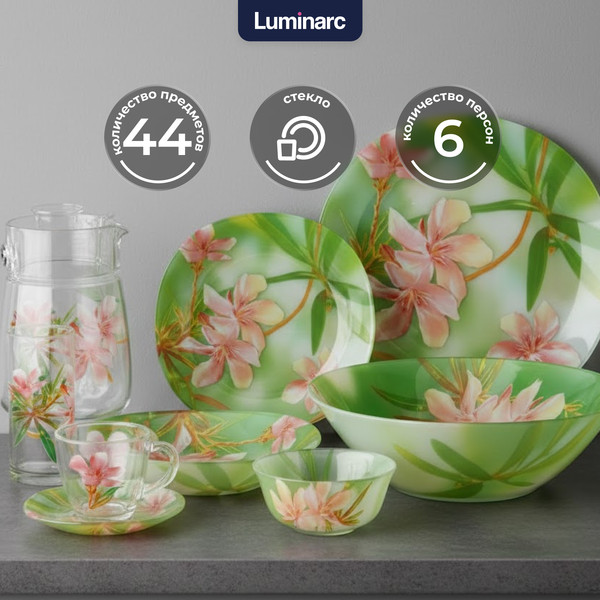 Изображение товара Набор столовой посуды Luminarc Carine Freesia / P7660