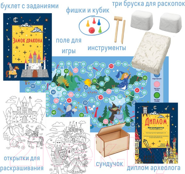 Изображение товара Набор для опытов Bumbaram Раскопки. Сказочный замок дракона / dig-55