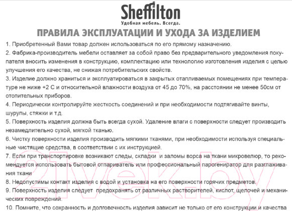 Изображение товара Сиденье для стула Sheffilton SHT-ST19-SF1 (кофейный трюфель)