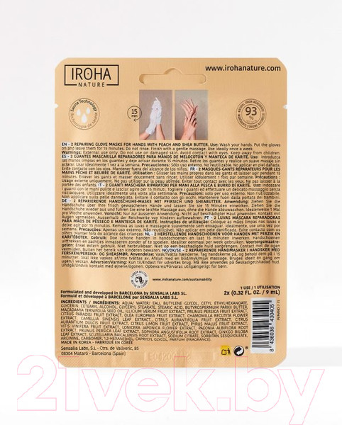 Изображение товара Маска-перчатки для рук Iroha Nature Repair Peach & Shea Butter Repairing Hand Mask