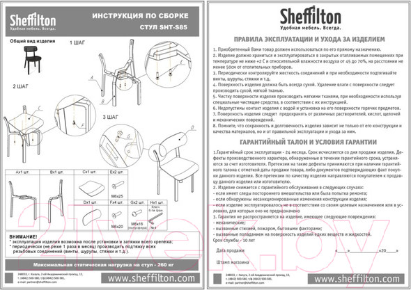 Изображение товара Каркас стула Sheffilton SHT-ST85 (бежевый RAL1013)