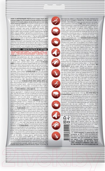 Изображение товара Концентрат от насекомых Rubit Zafizan Инсектоакарицидное средство (20мл)