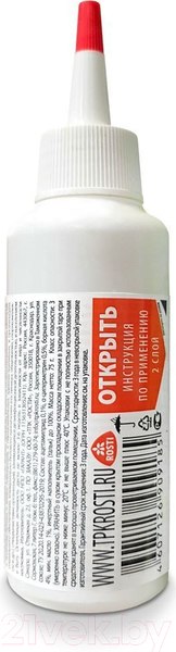 Изображение товара Порошок от насекомых Rubit Абсолют-дуст Инсектоакарицидное средство (75г)