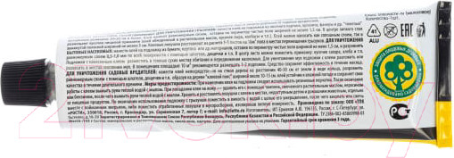Изображение товара Средство для борьбы с вредителями Rubit Ot От грызунов и насекомых (135г)