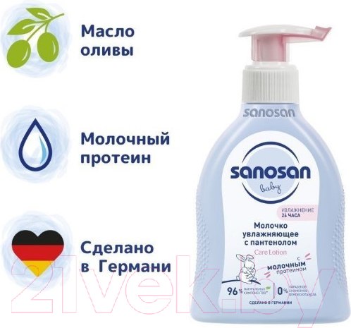 Изображение товара Молочко для тела детское Sanosan Увлажняющее с пантенолом / 40891080 (200мл)