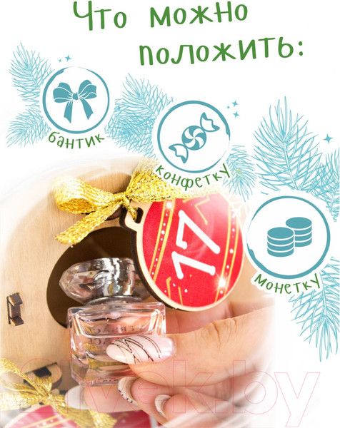 Изображение товара Адвент-календарь Woody Адвент-календарь Елка / 05568