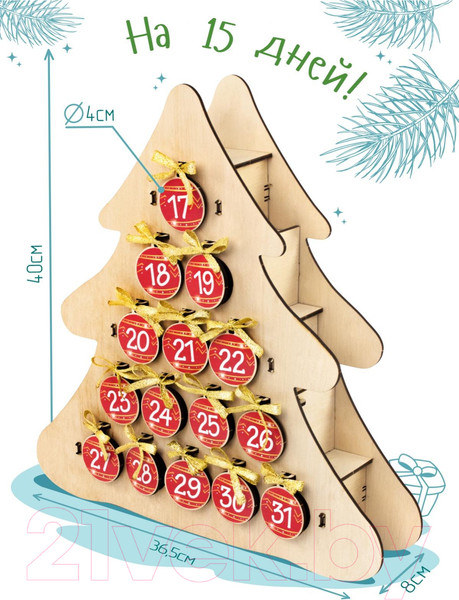 Изображение товара Адвент-календарь Woody Адвент-календарь Елка / 05568