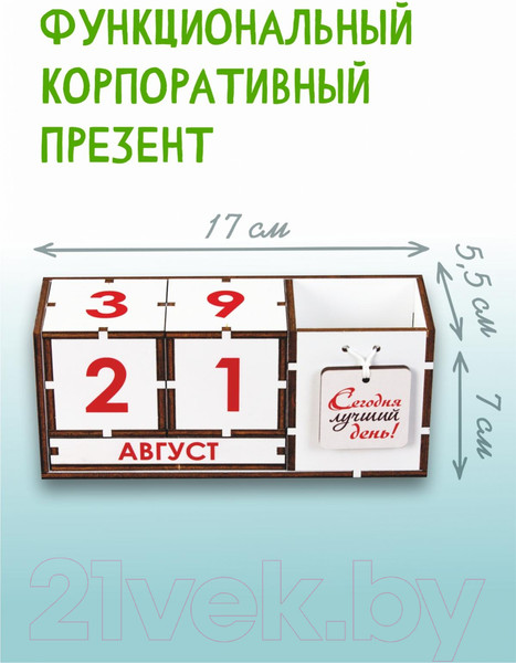 Изображение товара Вечный календарь Woody Сегодня лучший день / 05407