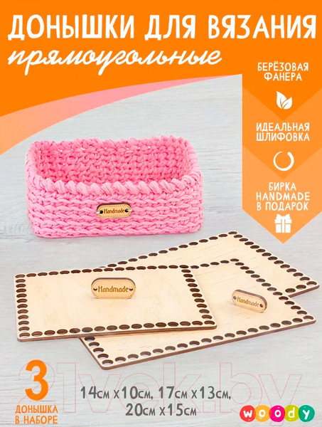 Изображение товара Набор заготовок для творчества Woody Хэнд мэйд Прямоугольные / 06213