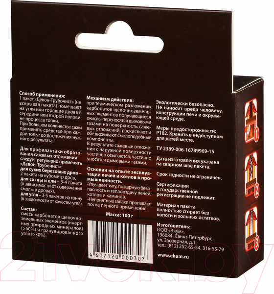 Изображение товара Очиститель дымохода Девон Трубочист (100г)